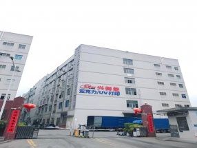 公司外景